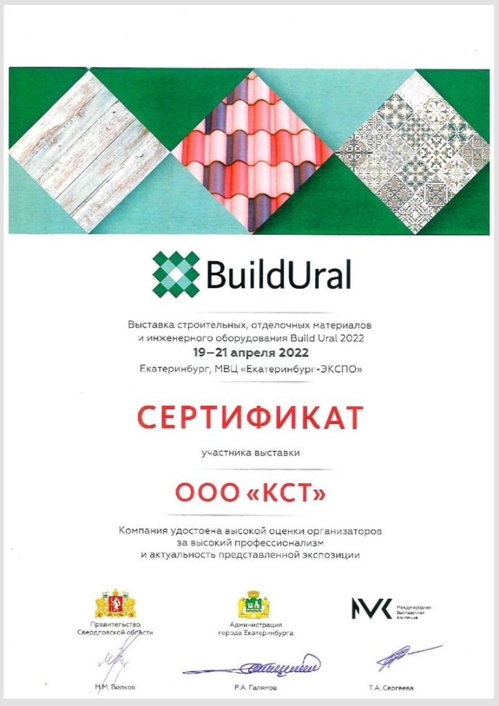 Итоги выставки Build Ural
