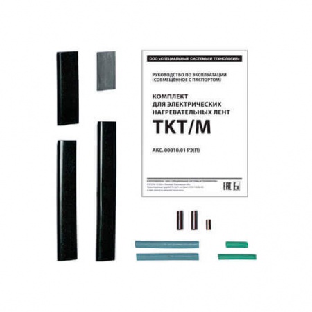 Комплект для заделки греющего кабеля TKT/M